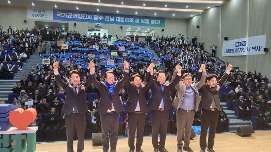 "김영록 출판기념회 정치거물 총집결… '광주·전남 통합' 구심점 확인"