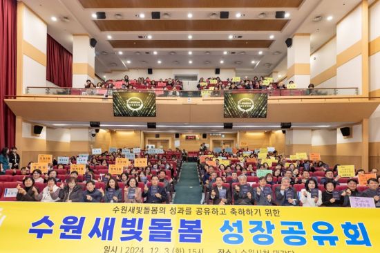 수원시 '수원새빛돌봄'통해 5200여명에 돌봄서비스