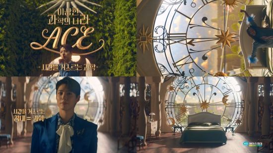 에이스침대, '이상한 과학의 나라 ACE' 두 번째 이야기 공개