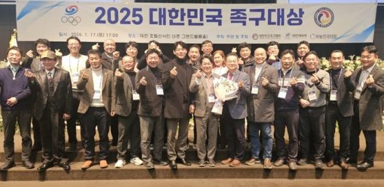'K-스포츠' 빛낸 인물들… 2025 대한민국 족구대상 시상식