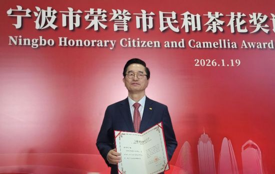 부산상의 정현민 상근부회장, 세계 최대 항만 중국 닝보시 명예시민 선정