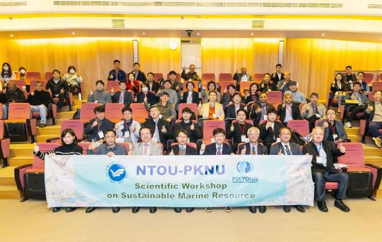 첨단양식 어떻게?… 국립부경대·대만해양대, 국제공동학술교류 행사