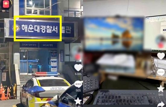 "중국인이 한국 경찰서 근무, '내부 도촬'까지?"…SNS '발칵', 진실은