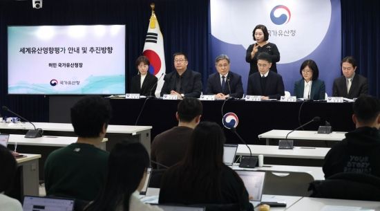 [포토] 세계유산영향평가 언론 설명회