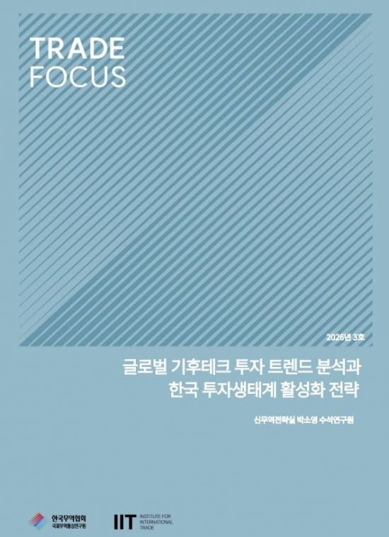 세계 에너지 전환 투자, 역대 최고치…"기후위기 대응 선언에서 실행으로 이동"
