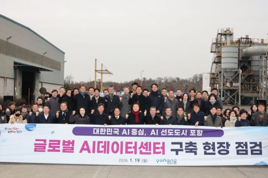 포항시, 글로벌 AI 데이터센터 인허가 순항… 경북 AI 혁신 거점으로