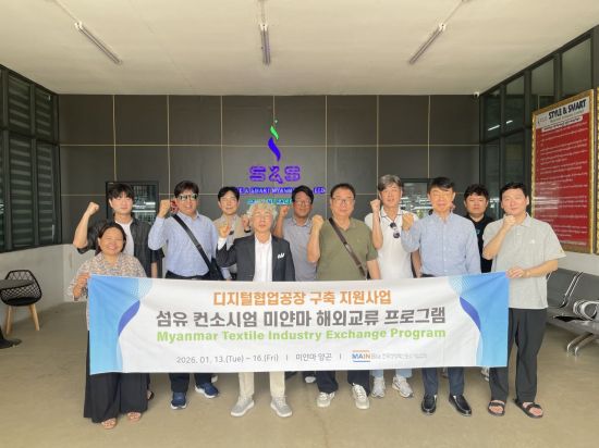 메인비즈협회, 미얀마서 디지털협업공장 해외교류 프로그램 진행