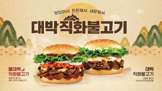 [오늘의신상]맘스터치, 새해 첫 신메뉴 '직화불고기버거' 2종