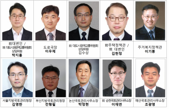 국토부 직원이 매긴 '상사 성적표'…박지홍 등 모범리더 10인 선정