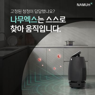 SK인텔릭스 '나무엑스', 건강위해도 저감 효과 2.3배 높아