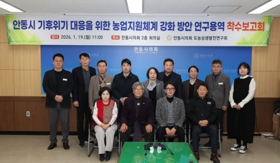 사과 열과까지 번진 ‘기후위기 쇼크’…안동시의회, 농정 패러다임 바꾼다