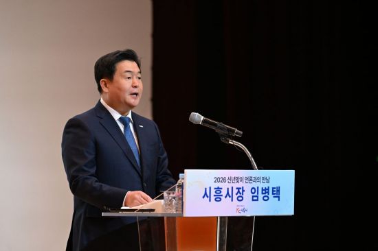 임병택 시흥시장 "AI·바이오 혁신클러스터로 신성장 동력 확보"