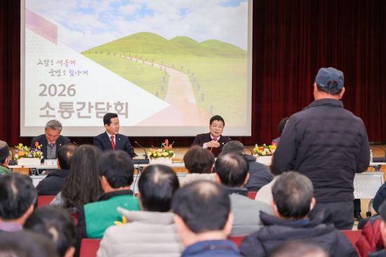 "군민 목소리 경청" … 고성군, 읍·면 현장에서 소통간담회 잇따라 열어