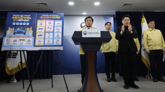 [포토] 정부, 중동사태에 따른 에너지 절약 조치 발표