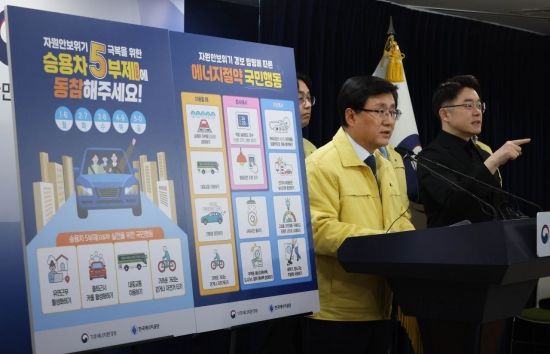 [포토] 에너지 절약 조치 발표하는 김성환 장관