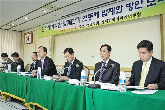 2008년에 열린 '원자재 가격과 납품단가 연동제 법제화 방안 토론회'. 왼쪽 세번째부터 인하대 최용록 교수, 사회자 연세대 경영학 양혁승 교수, 중소기업연구원 김승일 선임연구위원, 주물조합 허만형 전무, 고려대  유관희 교수.