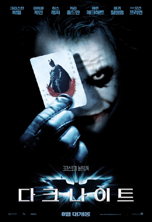 전설의 '조커' 故히스 레저, 과거 린제이 로한의 섹스파트너였다?