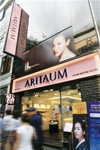 아리따움, 14일부터 제품 최대 50% 할인 