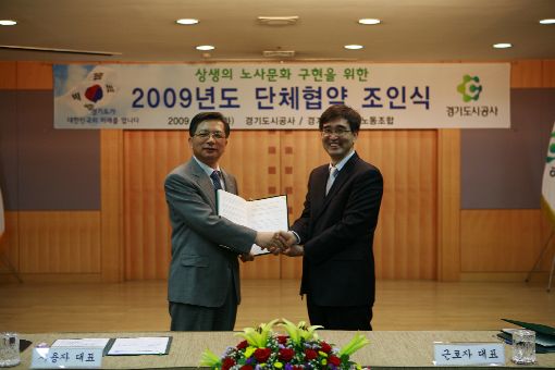 위기관리능력 빛난 경기도시공사