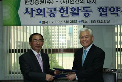 2009년 5월25일 인간의 대지 이사장 시절 이태복 전 장관(오른쪽)