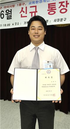 표희성 통장 