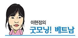 [마니아]베트남여성에 대한 오해와 진실