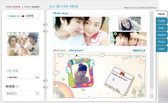 이의정, 7세 연하 남자친구 공개