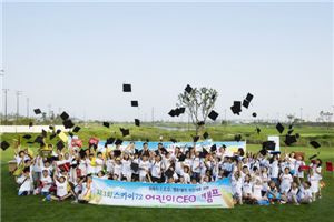 스카이72 '어린이 CEO 캠프' 개최
