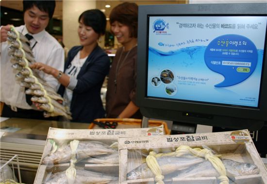 [포토]이것이 '수산물이력제' 영광굴비