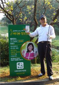 중외제약 "버디 잡으면 염색약 드려요~"