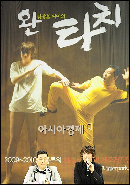 [포토]싸이-김장훈 '함께 공연합니다'