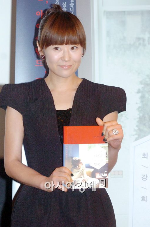 [포토]최강희 '제가 쓴 책이랍니다~'