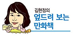 [마니아] '천재 유교수의 생활' 엿보세요