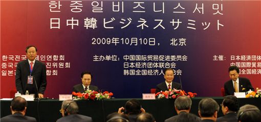 [포토]한자리 모인 한ㆍ중ㆍ일 정상