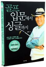 김장우씨 '골프입문서' 출간