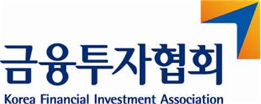 금투협, 조직개편 및 인사 단행..."자본시장 발전 위해 노력"