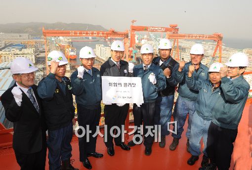 [포토] 현대重 "국민형 조합주의 실천할 것"