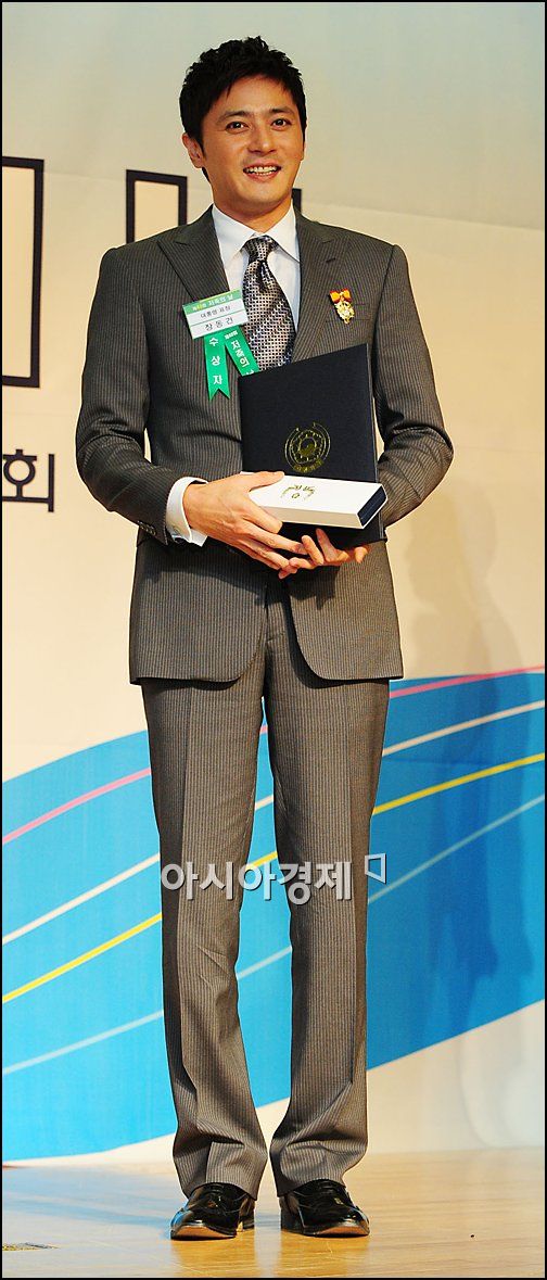 [포토]장동건, '저축의 날' 대통령 표창 수상