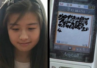 [영피플&뉴앵글] 문자 보내다 결혼까지 '골인'