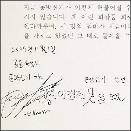 [포토]유노윤호-최강창민 '우리는 SM과 함께하겠다'