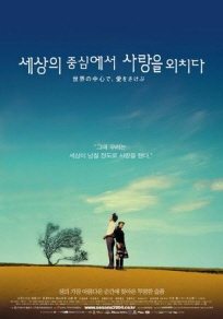 ［영피플&뉴앵글］'세상의 중심'엔 아직 아키의 숨결이…