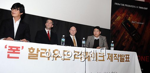 [포토]영화 '폰' 할리우드 리메이크 제작발표회