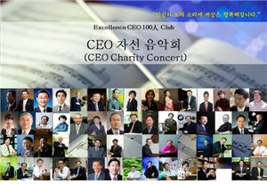 우기정 KGBA회장 "자선음악회서 노래~"