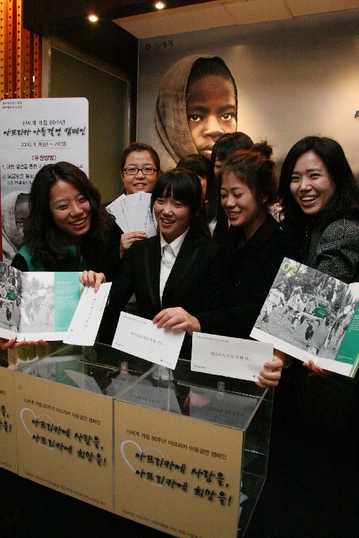 [포토] "백화점에서 아프리카 어린이 함께 도와요"