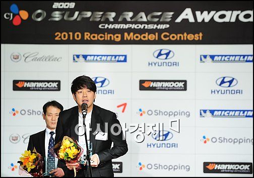 [포토]류시원 '슈퍼레이스 어워드' 공로상 수상