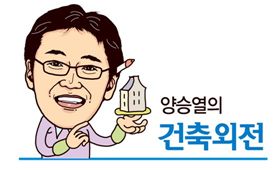 [양승열의 건축외전⑦]자연을 품은 풍경