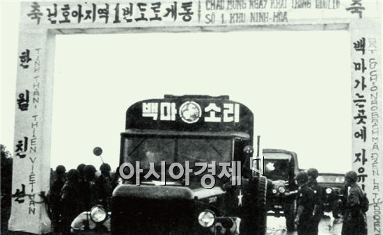 최초로 공개된 베트남 파병사진