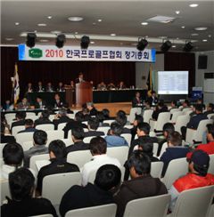 KPGA "회관 건립 구체화"
