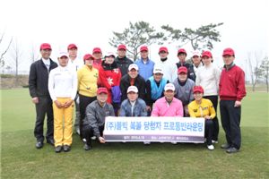 볼빅 '복(福)볼 라운드' 개최