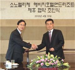 제주 해비치, 대명 소노펠리체와 제휴